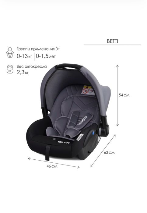 Продам автолюлька Babytone