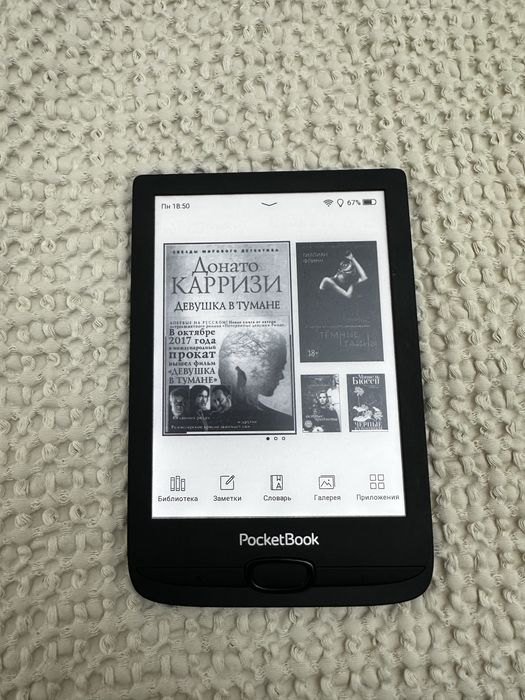 Электронная книга Pocketbook 617