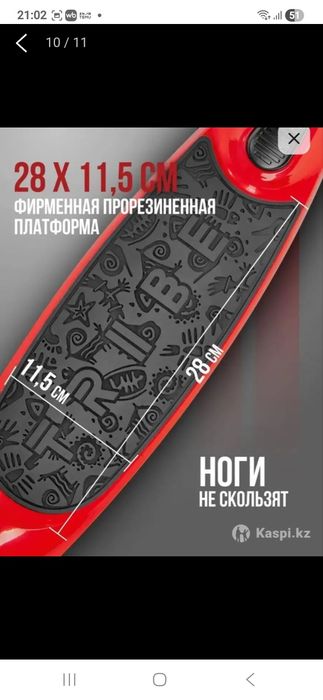 Продам детский электрический самокат