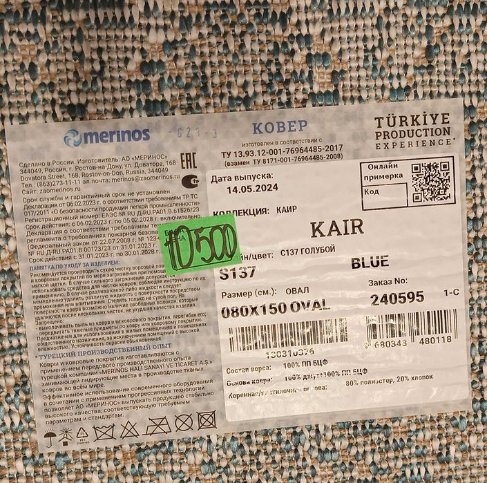 Продам ковёр овальный