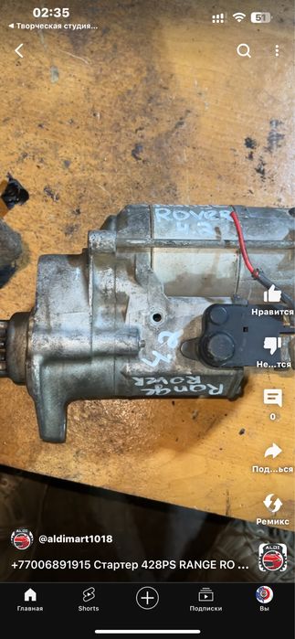 Стартер range rover 4.2 стартер рэнж ровер 4.2