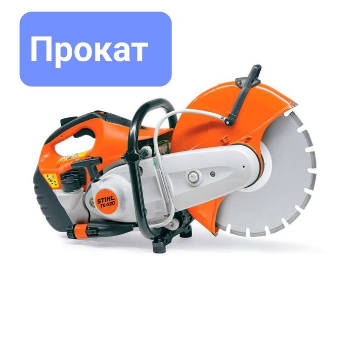 АРЕНДА ПРОКАТ бензо-электро инструмента 
Н.Назарбаева (Мира) 238 р-н.