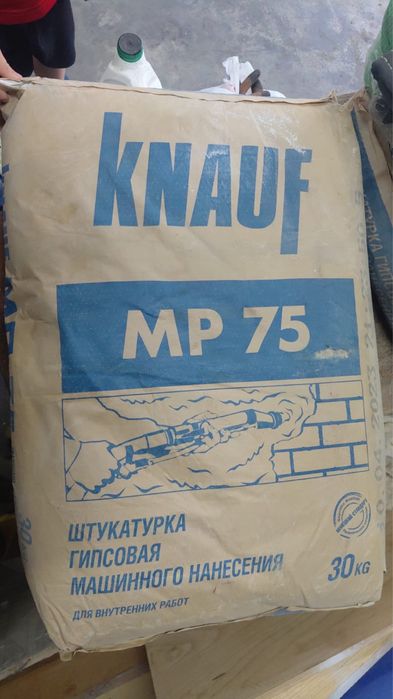 Штукатурка гипсовая