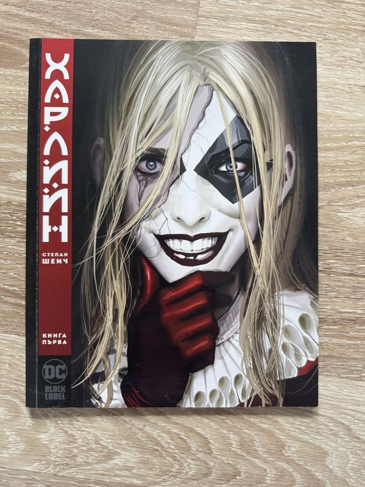 Продавам книги и комикси