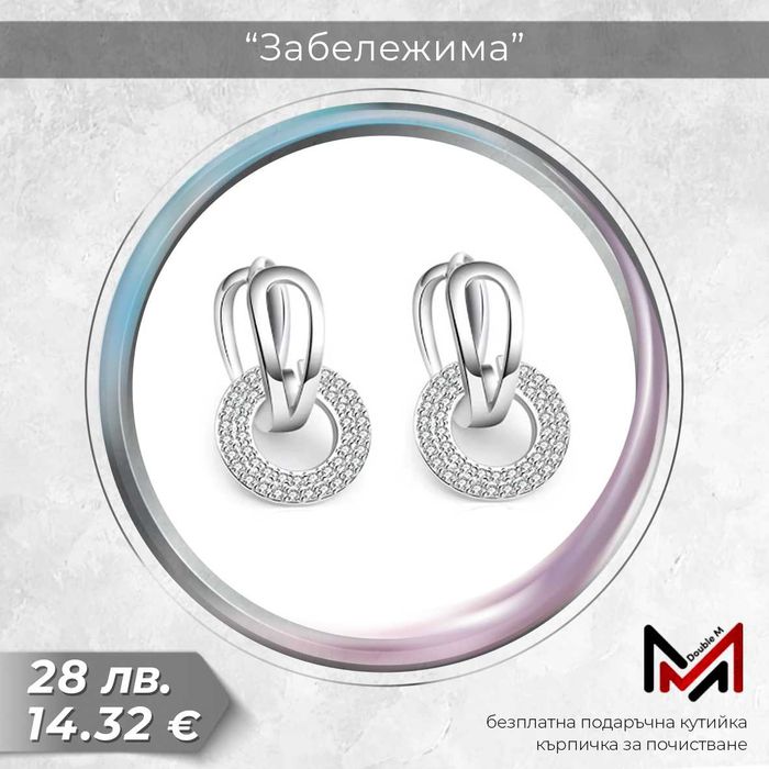 Сребърни Обеци .