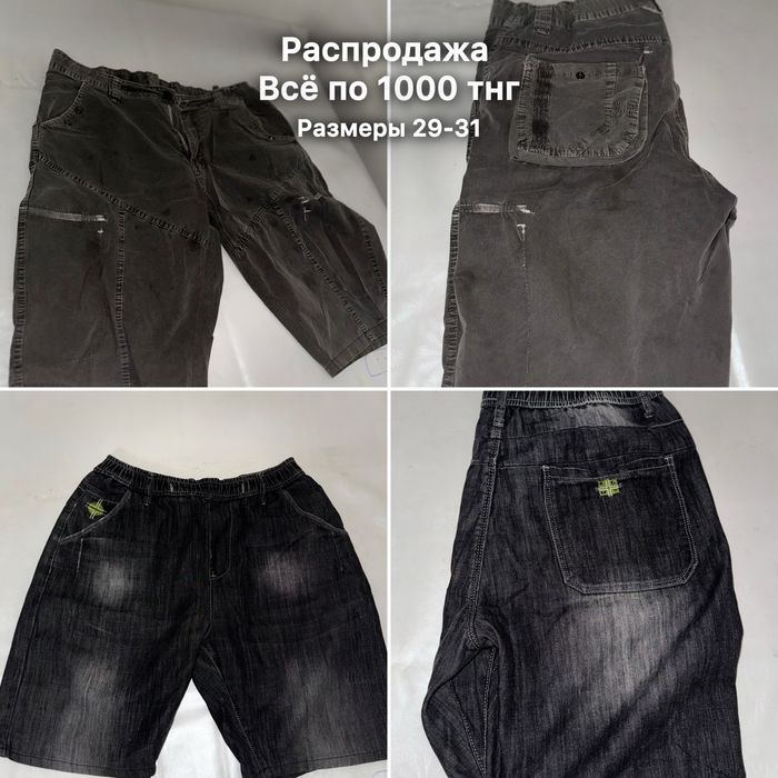 Горячая распродажа одежд