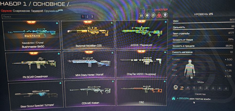 Продам аккаунт Warface,Варфэйс