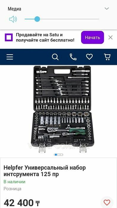 Продам инструмент