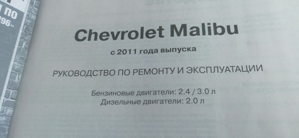 Книга для ремонта