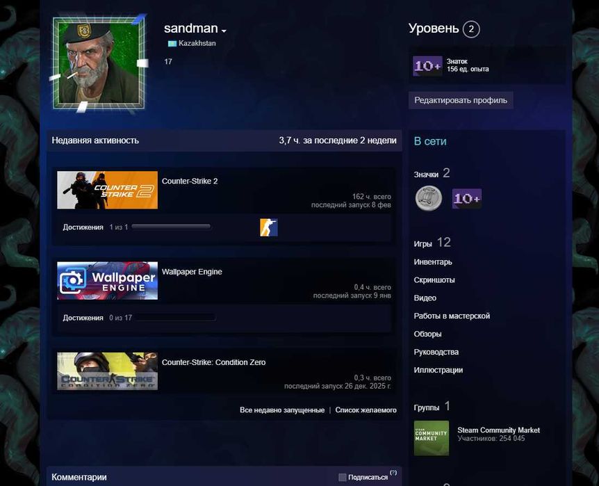 Steam аккаунт полный доступ