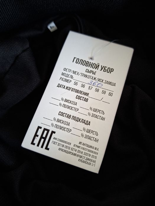 Продам новый берет эко-кожа