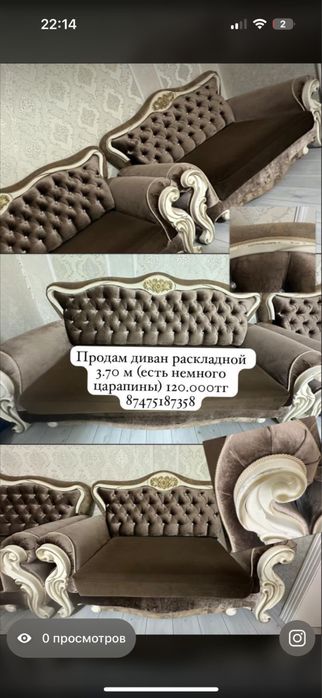Срочно продам Диван.