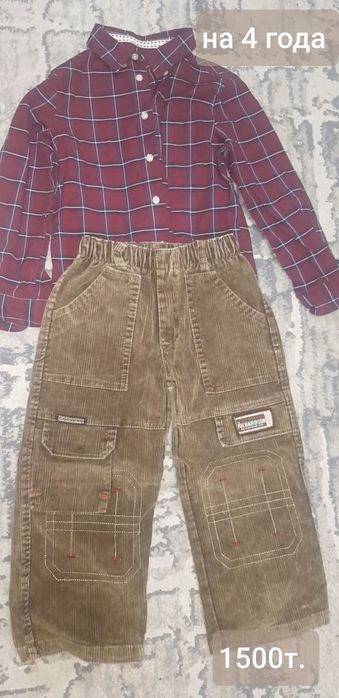 Продам вещи на мальчика 4 -5 лет