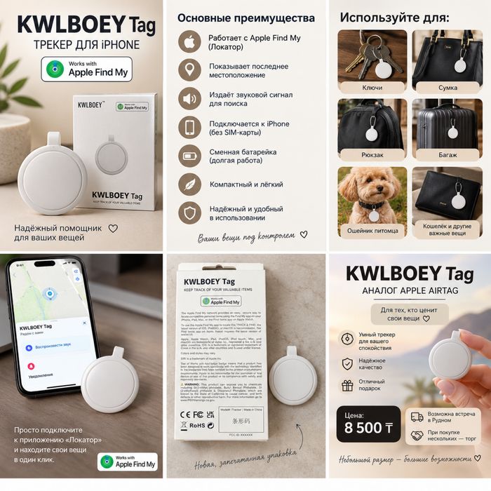 новый трекер для iPhone | Apple Find My