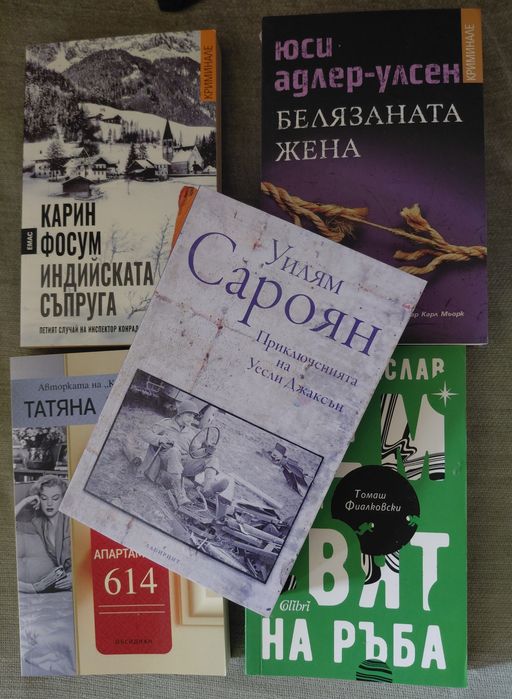 Разчистване лична библиотека