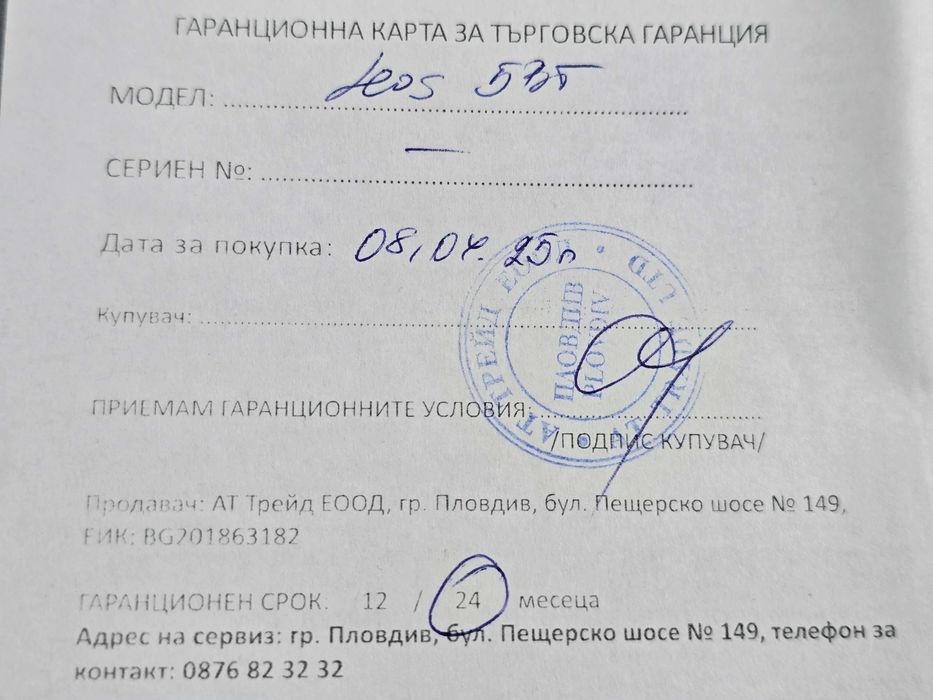 Навигация LEOS 5" - 256MB (В гаранция)