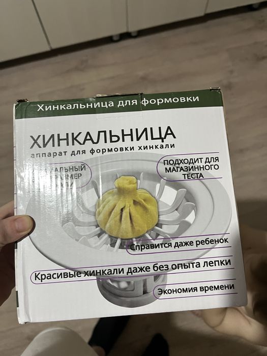 Хинкальница новая (не использовалась)