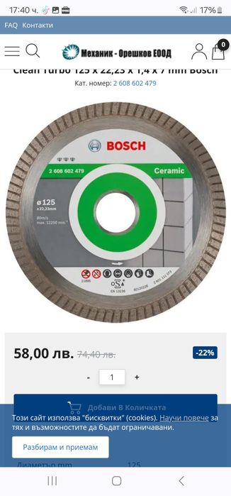 Bosch ceramic ..