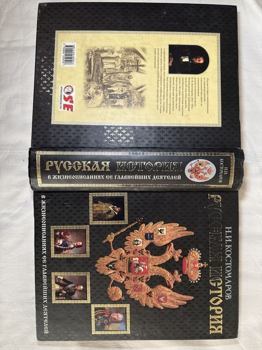 Русская история В.О.Ключевский.   Н.И.Костомаров.  ЖУК  «Пистолет»