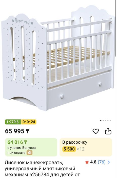 Продам манеж детский