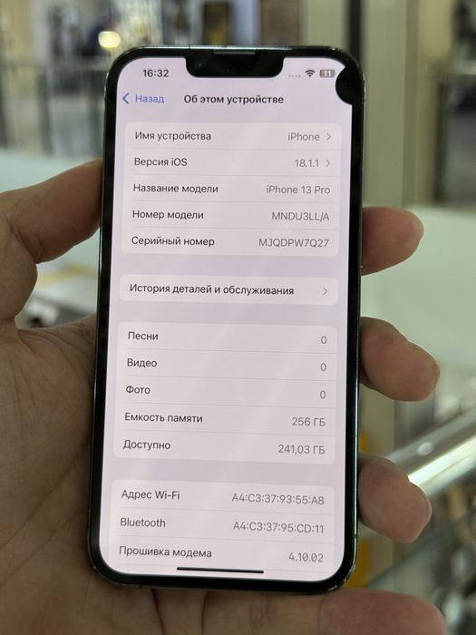 Айфон 13 про 256 гб