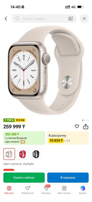 Продам apple watch