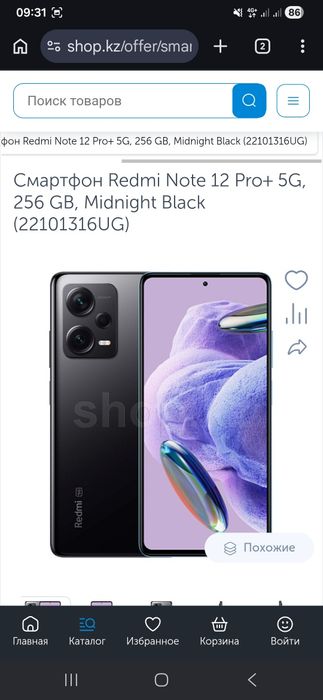 Продам бу телефон Redmi Note 12 + PRO .