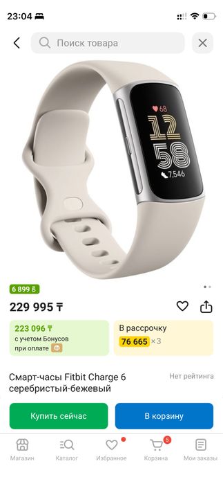 Фитнес смарт часы / браслет Fitbit Charge 6