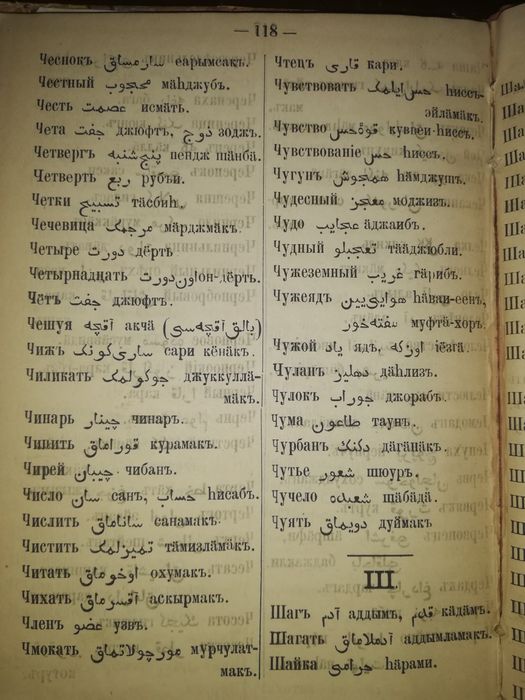 Ганиев "Русско-Татарский словарь"