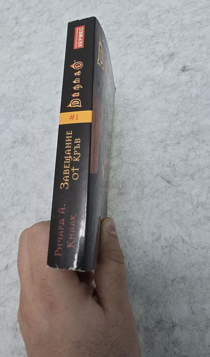 Продавам 2 книги на Diablo и StarCraft