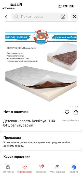 Детские кровати 2 штуки