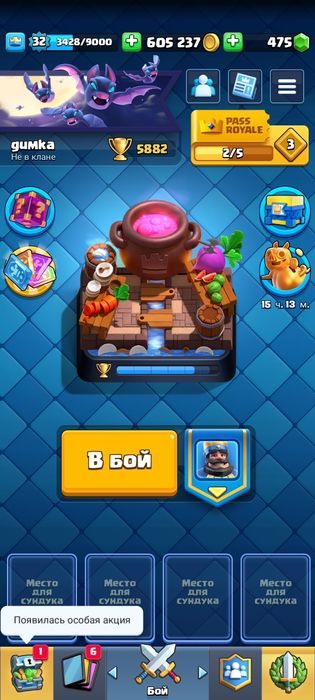 Два в одном бравл и клэш аккаунт