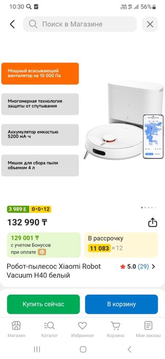 Робот пылесос. Xiaomi H40