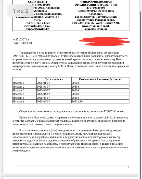 Арест шешу - 4000// Работаем круглосуточно