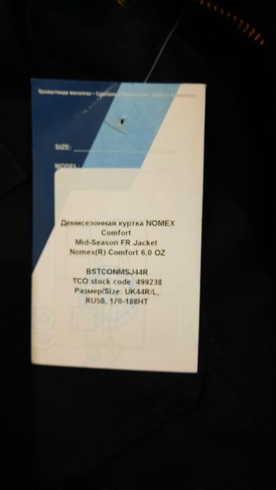 Демисезон куртка ТШО