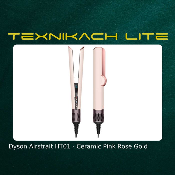 Новый! Dyson Airstrait HT01 • Доставка Бесплатно