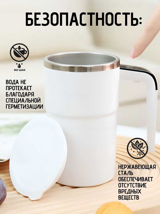 Кружка-мешалка, 380 мл ОПТОМ и в РОЗНИЦУ