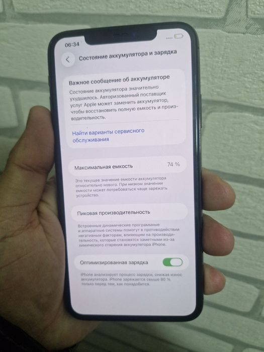 iPhone 11 Pro Max 64 gb