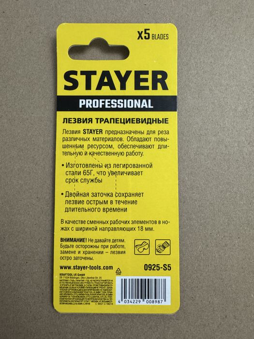 Лезвия для ножа STAYER