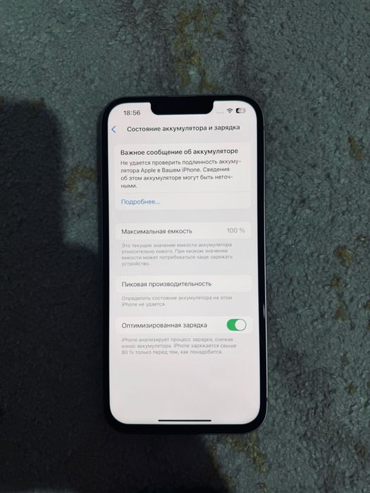 iPhone 13 Айфон 13