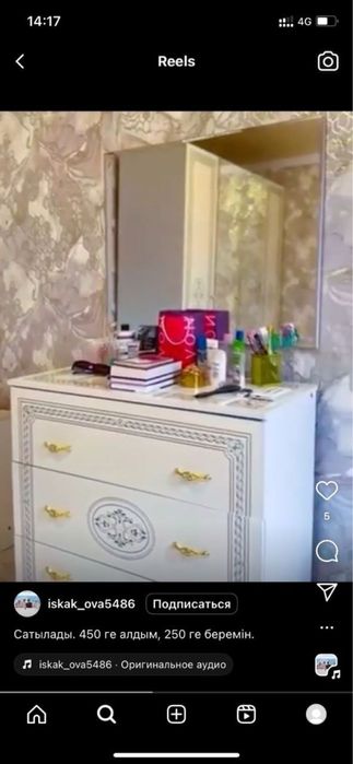 Спальный гарнитур сатылады