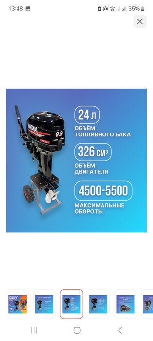 Продам мотор для лодки