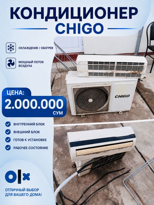 Продается кондиционер б/у