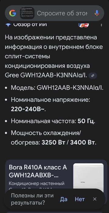 Продам сплит систему Gree