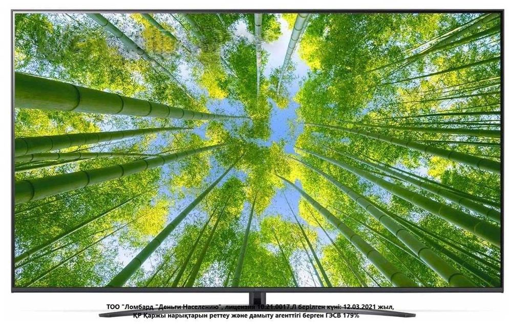 LG 43UQ81009LC (Караганда, Нуркен Абдирова 36/1) Лот 117/7245