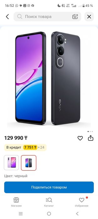 Vivo Y21d 256gb ozy:6+6
