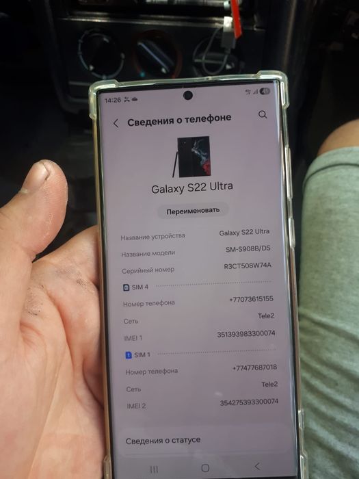 Samsung S Ultra 22