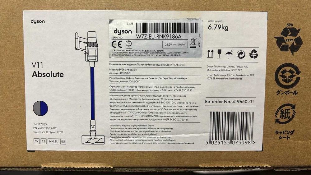 Пылесос вертикальный Dyson V11 SV28 Absolute