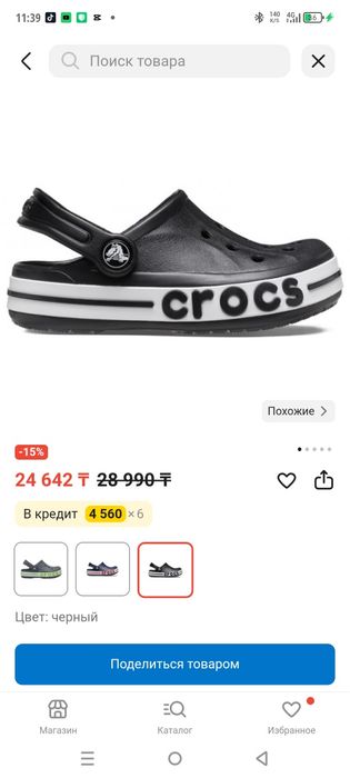 Кроксы удобные тапочки