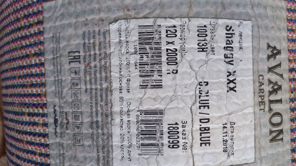 Ковер өте жақсы жылы.б/у